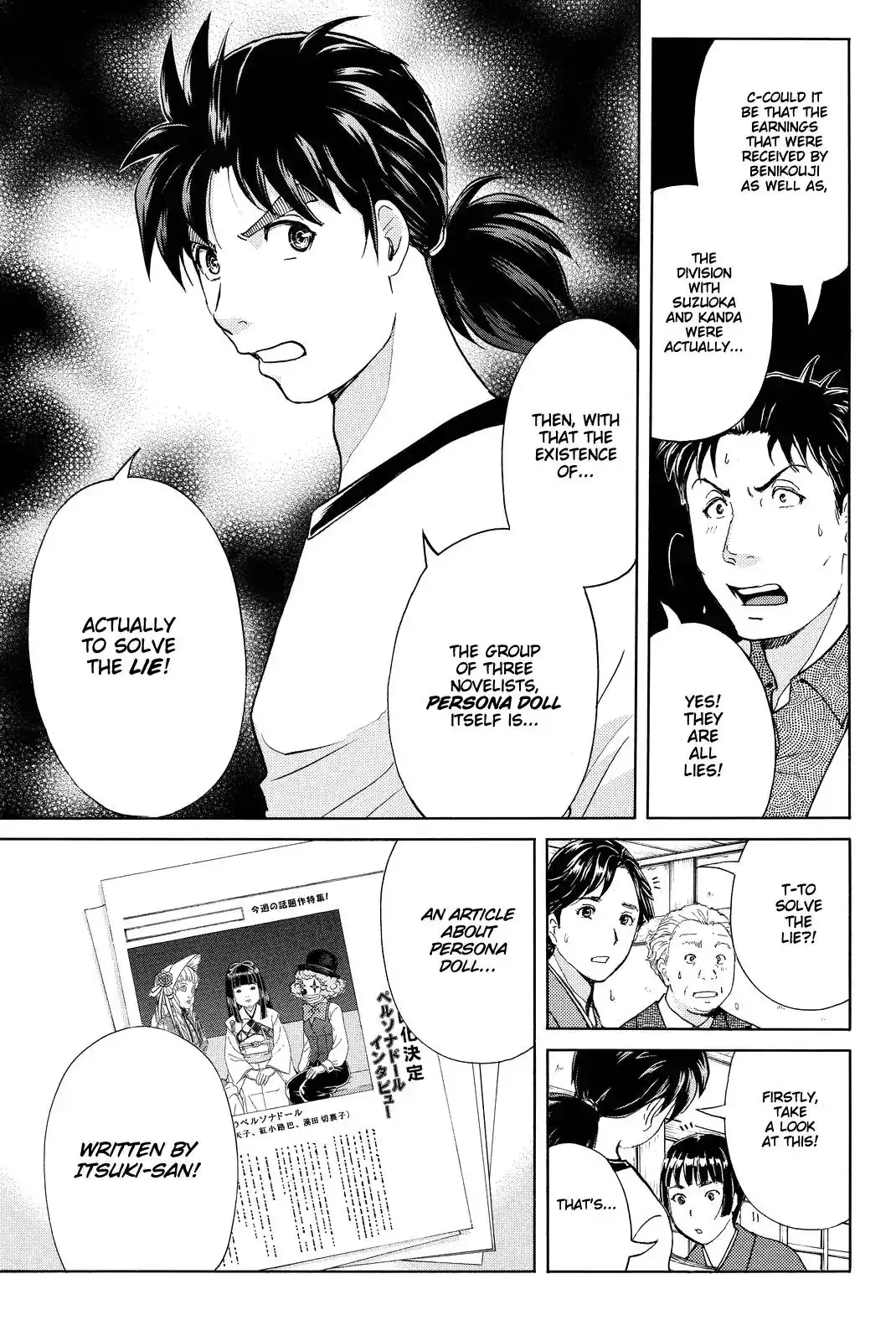 Kindaichi Shounen no Jikenbo R Chapter 74 6